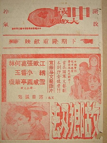 Movie poster for Hometown Plunders (1966)