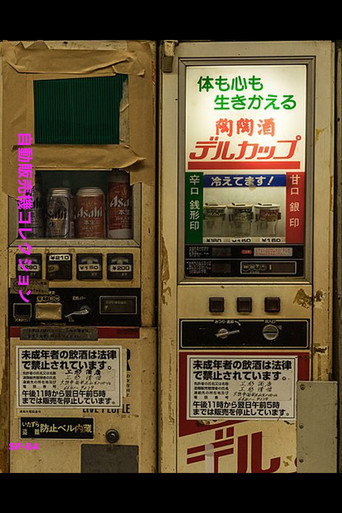Movie poster for JIHANKO (2019)