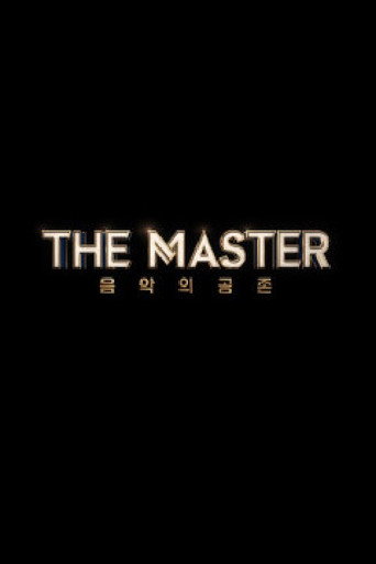 더 마스터 poster