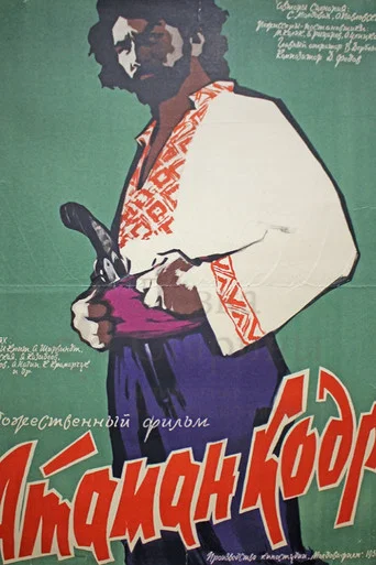Movie poster for The Outlaw Ballad (1959)