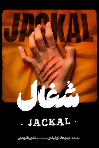 Series poster for Jackal (2025)