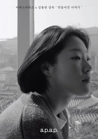 Made-up Story poster