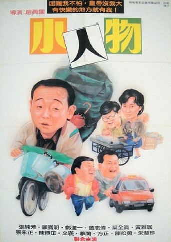 Movie poster for Little Big Man (1989)