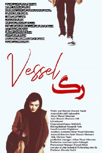 Movie poster for Vessel