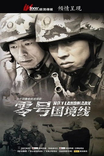 No. 1 Landmark poster