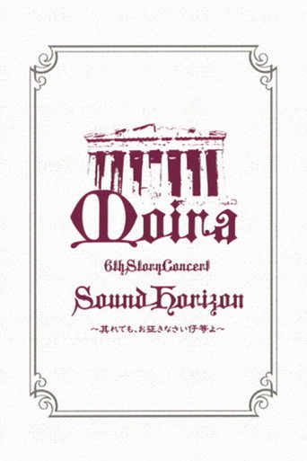 Movie poster for Sound Horizon 6th Story Concert『Moira』～其れでも、お征きなさい仔等よ～LIVE DVD 特别篇 (2009)