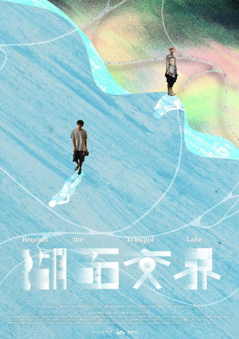 Movie poster for Beneath the Tranquil Lake (2024)