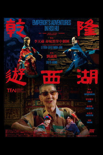 Movie poster for Emperor's Adventures in Hsi Hu (1994)