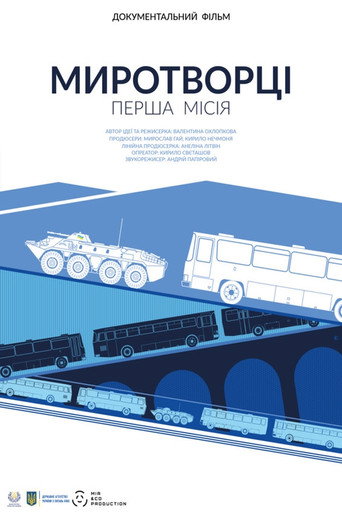 Movie poster for Peacekeepers. First Mission (2022)