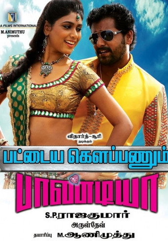 Movie poster for Pattaya Kelappanum Pandiya (2014)