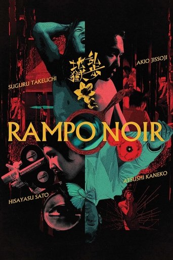 Rampo Noir poster