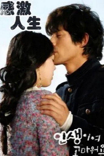 Thank You, My Life poster