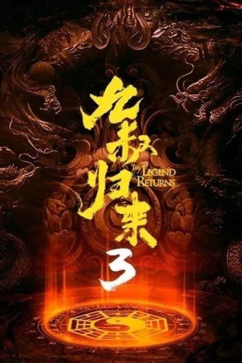 Movie poster for The Legend Returns 3 (2022)