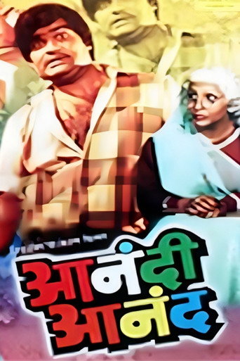 Movie poster for Anandi Anand (1987)