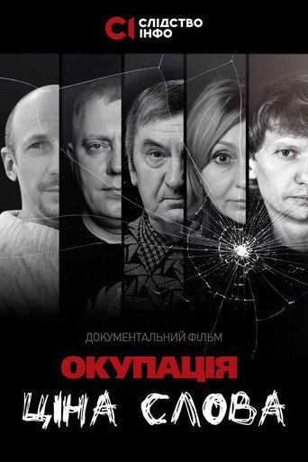 Movie poster for Occupation: The Price of The Word (2023)