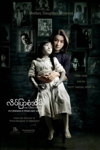 Movie poster for The Only Mom (2019)