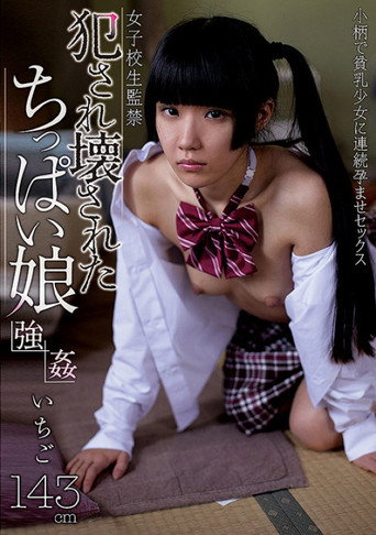 Movie poster for A Little Girl Gets Her Mind Blown And Her Body Defiled Ichigo (2016)