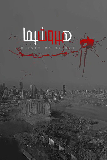 Movie poster for Hiroshima Beirut (2021)