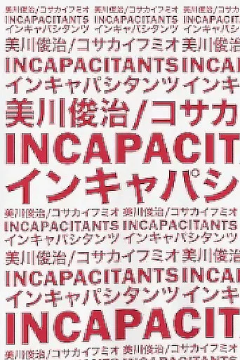 Movie poster for Incapacitants the Movie (2019)