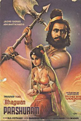 Movie poster for Lord Parshuram (1970)
