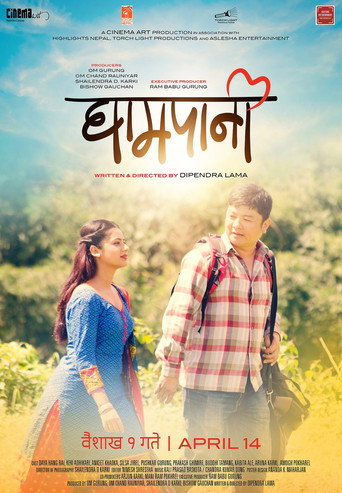 Movie poster for Ghampani (2017)