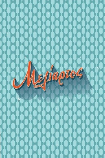 Meliartos poster