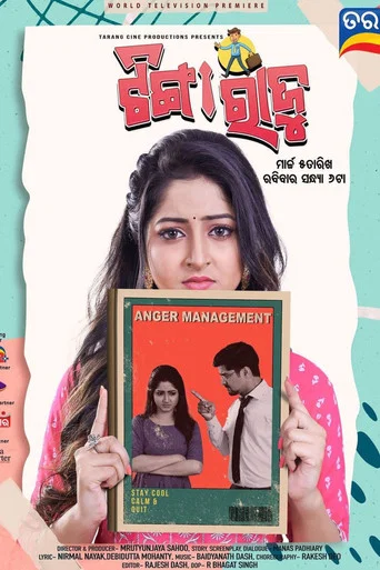Movie poster for Tinga Raju (2023)