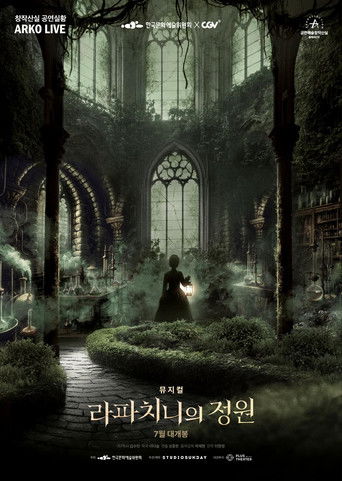 Musical Rappaccini's Garden poster