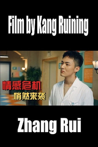 Movie poster for Emotional Crisis