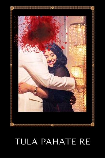 Tula Pahate Re poster