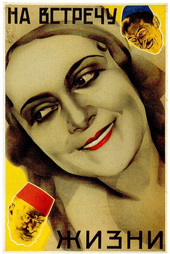 Movie poster for Shelter of Clouds (1929)