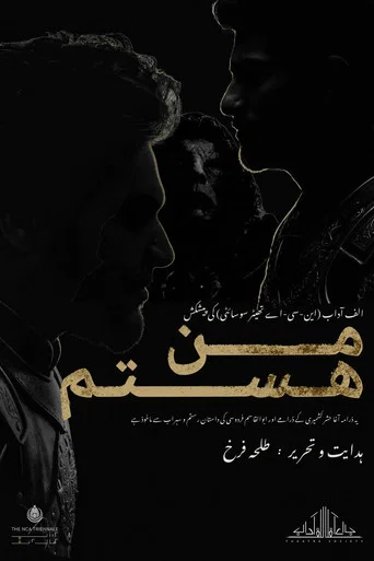 Movie poster for Man Hastam (2025)