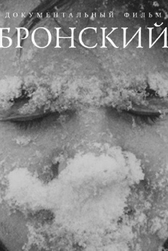Movie poster for Bronsky (2012)