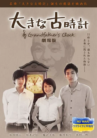 Movie poster for The Grandfather’s Clock (2022)