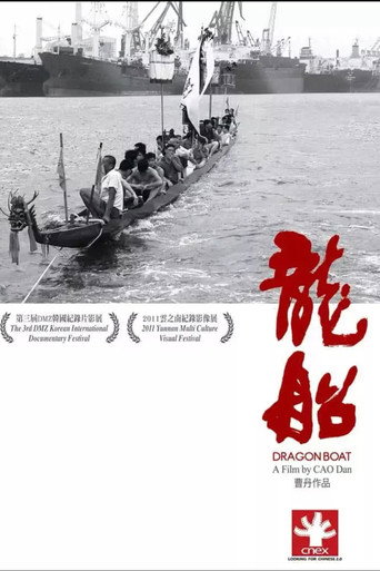 Movie poster for Dragon Boat (2010)