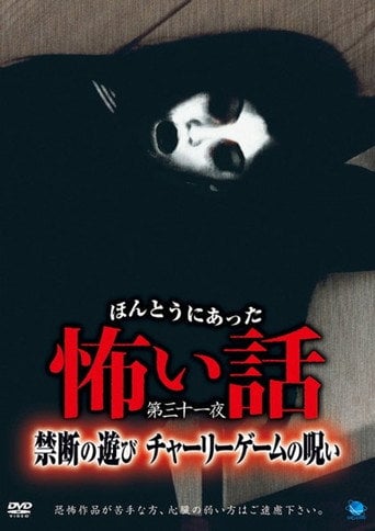 Movie poster for Scary True Stories: Night 31 - Forbidden Games: Charlie Charlie's Curse (2015)