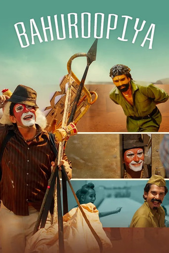 Movie poster for Bahuroopiya (2025)