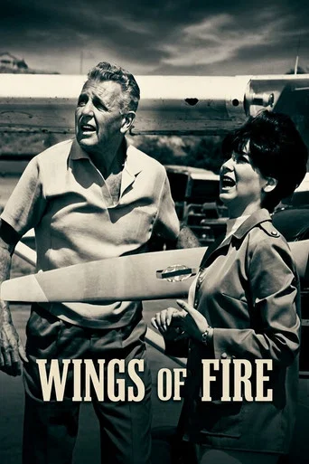 Movie poster for Wings of Fire (1967)