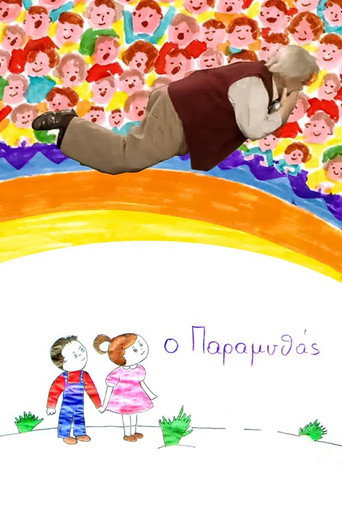 Series poster for Ο Παραμυθάς (2009)