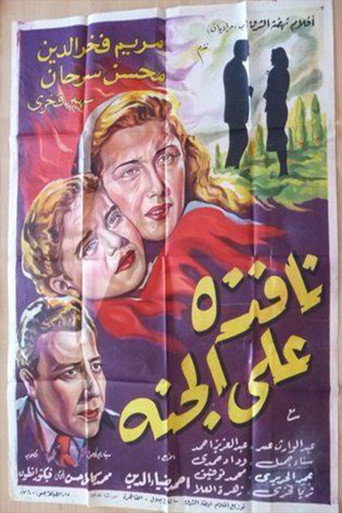 Movie poster for Nafeza A'la Al-Ganna (1953)