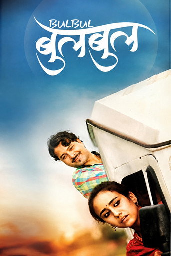 Movie poster for Bulbul (2019)