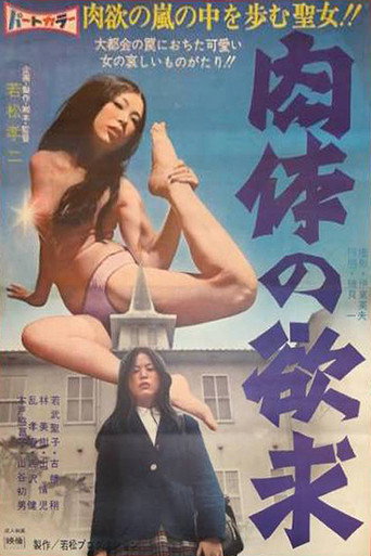 Movie poster for Desire of the Flesh (1968)