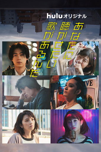 Song of Aliens poster