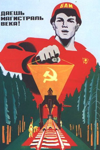 Series poster for The Film Chronicle of BAM (1991)