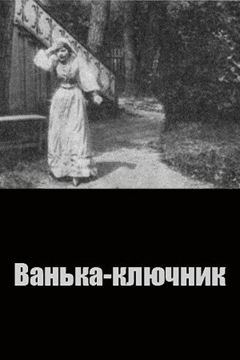 Movie poster for Vanka the Steward (1909)