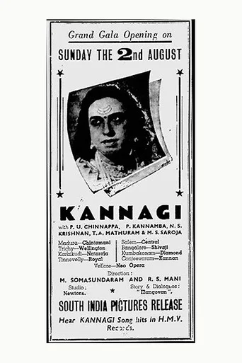 Movie poster for Kannagi (1942)