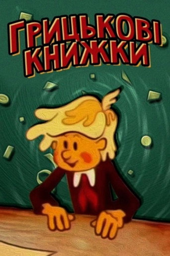 Hrytsko's Books poster