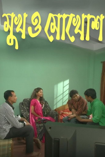 Movie poster for Mukh O Mukosh (2016)
