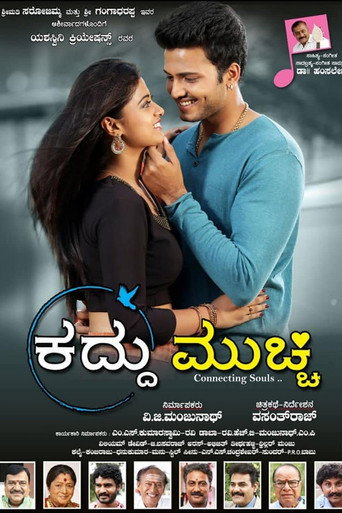 Kaddu Mucchi poster