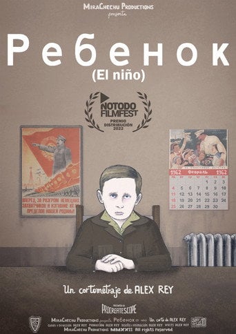 Movie poster for El niño (2022)